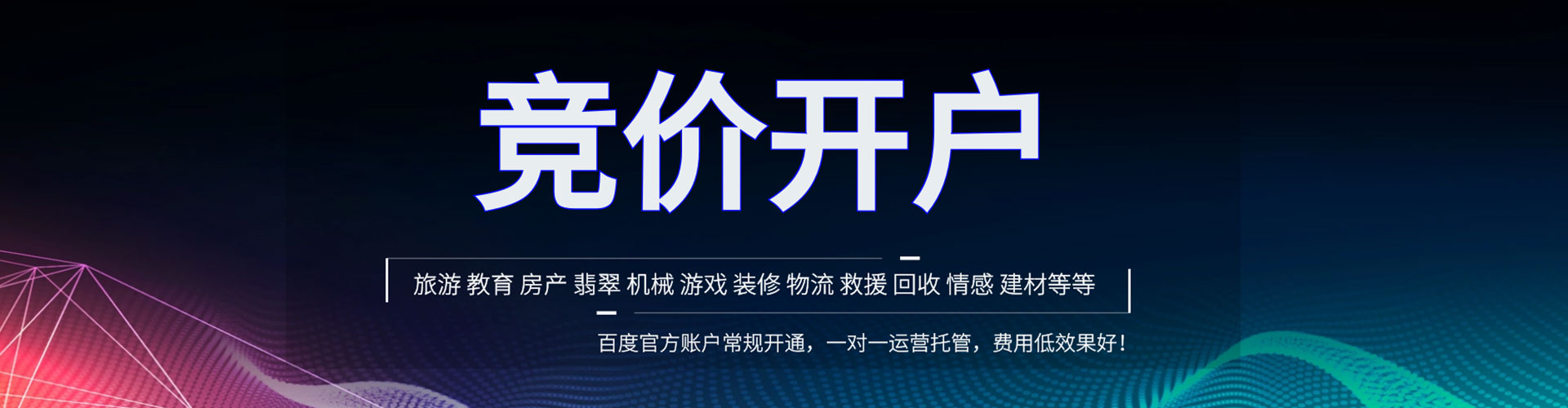 站前sem优化师